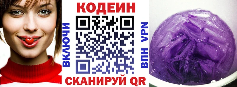 цены   Павлово  Codein Purple Drank 