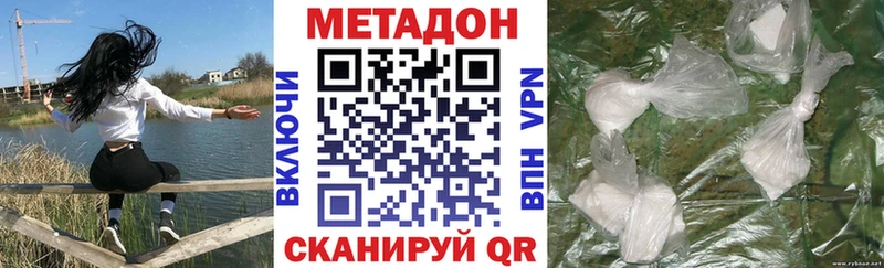 Метадон VHQ блэк спрут ссылка Павлово наркота