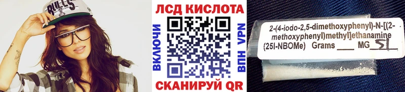 Марки N-bome 1500мкг Павлово